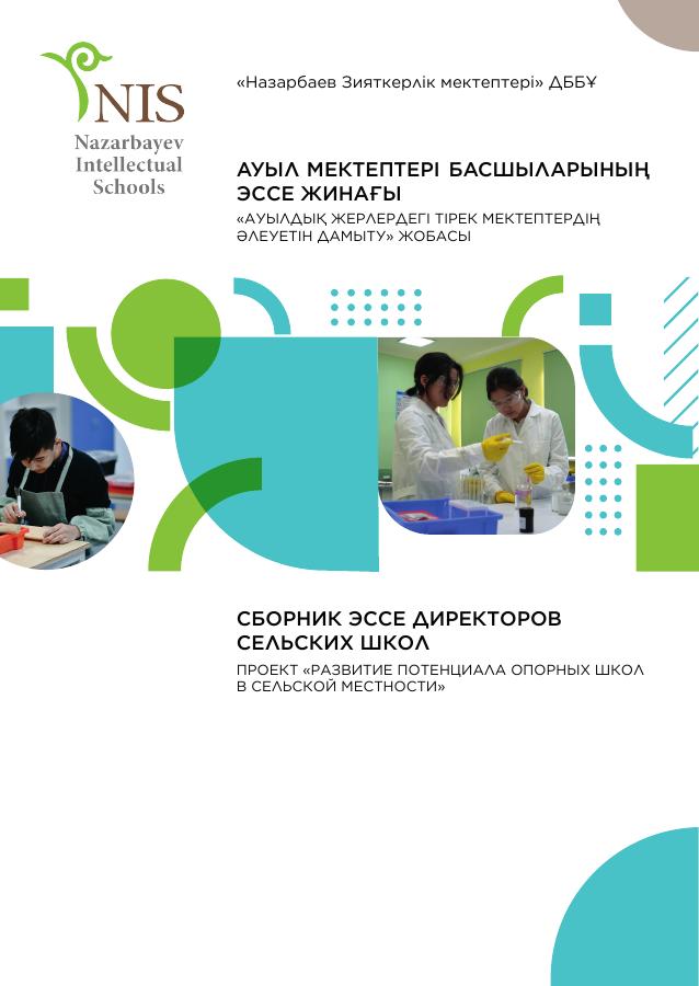 Cover: Essays by rural school principals